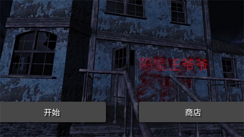 隔壁王爷爷截图1