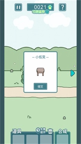 凯蒂躲猫猫2[图1]