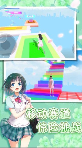 樱花高校跑酷季截图1