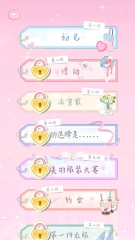 恋恋花名册[图2]