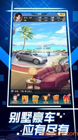 商业传奇截图2