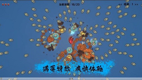 细胞防线[图1]