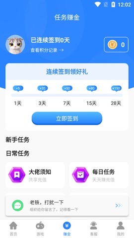 句号游戏盒子[图2]