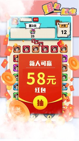 姐妹一起走截图2