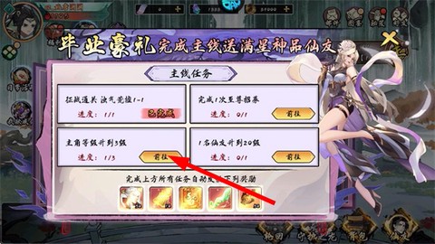 九界问仙[图3]