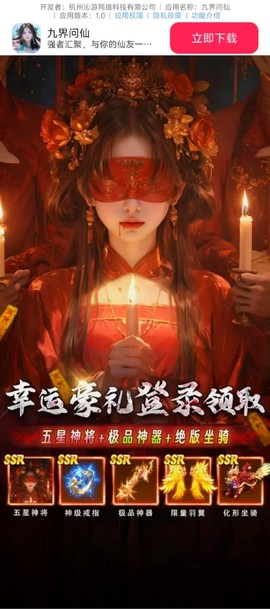 九界问仙截图1
