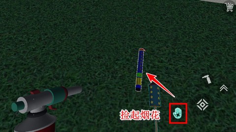 烟花模拟器2020[图5]