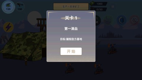 火柴人世界战场截图2