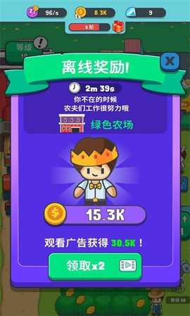 果王农场[图2]