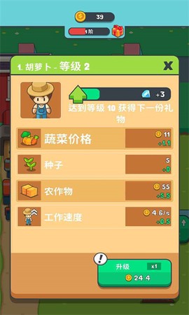 果王农场截图1