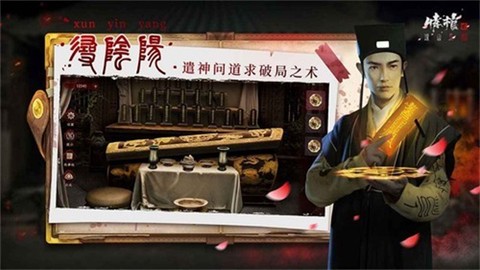 情棺2逢山见喜[图1]