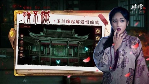 情棺2逢山见喜[图2]