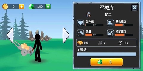 火柴人战场模拟截图1