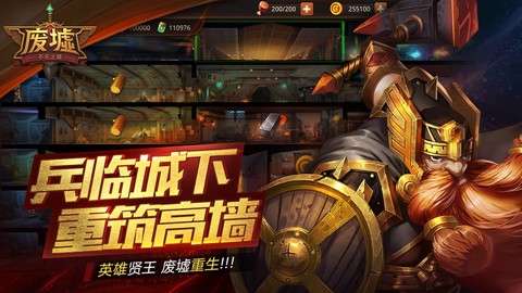 废墟：不灭之城截图3