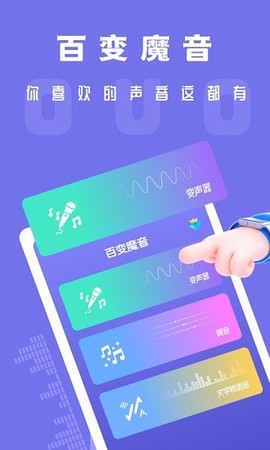 吃鸡电音变声器[图1]