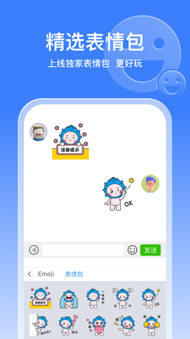 东噶藏文输入法截图1