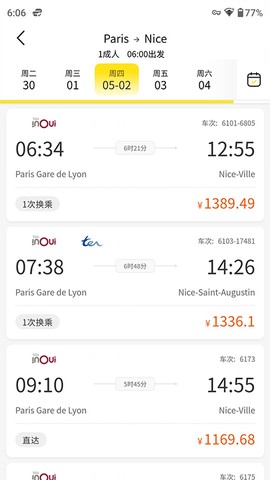 大熊旅行截图2