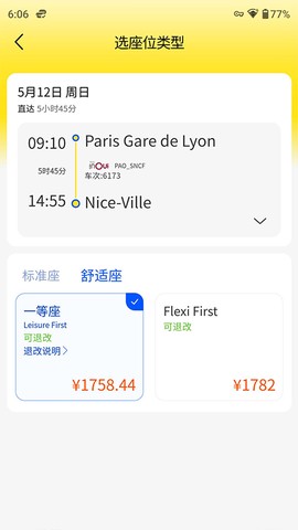 大熊旅行截图3