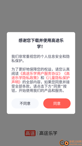 高途乐学[图2]