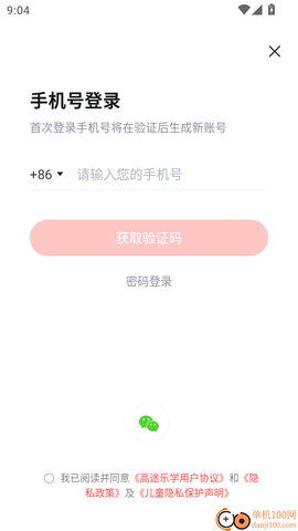 高途乐学[图3]
