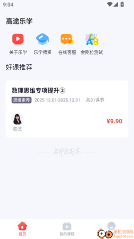 高途乐学[图4]