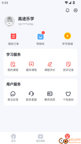 高途乐学[图5]