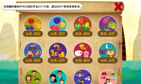 阳阳海盗英语截图2