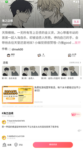 酷漫熊漫画[图5]
