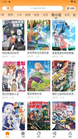 酷漫熊漫画截图2