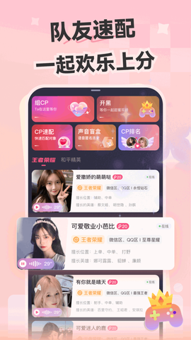 心动开黑[图1]
