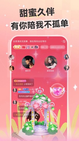 心动开黑截图3