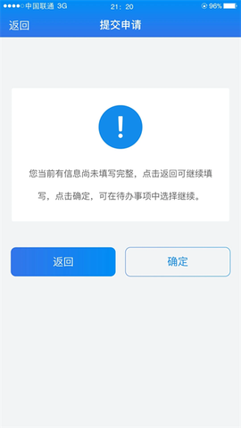 湖南企业注册登记截图3