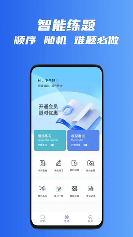 焊工考试一点通截图3