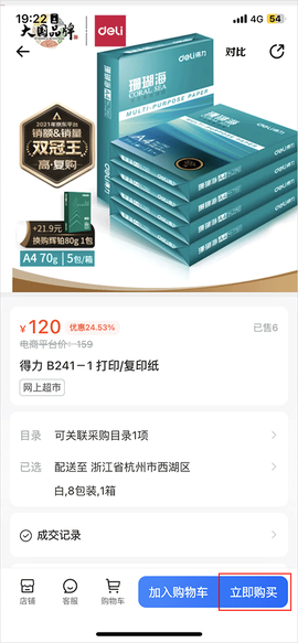 政采云[图2]