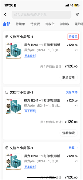 政采云[图4]