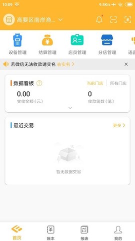 付惠吧商户[图1]
