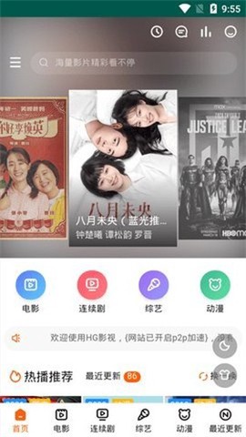 白狐影院[图1]