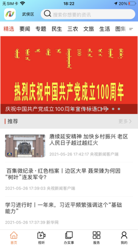 宁城融媒[图3]
