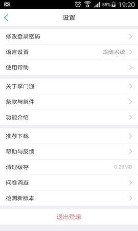 掌门通[图1]