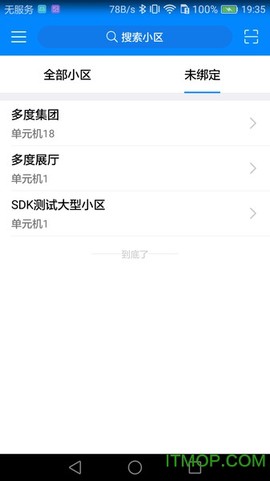 掌门通截图1
