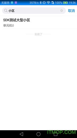 掌门通截图2