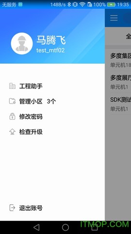 掌门通截图3
