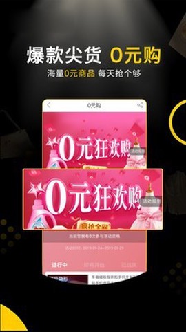 全网淘截图3
