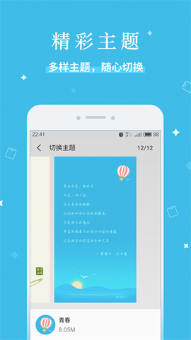 魅族便签截图1