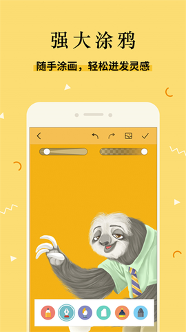 魅族便签截图3