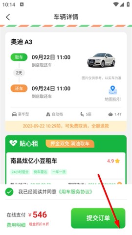 车小豆租车[图5]