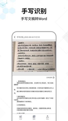 文字提取大师[图1]