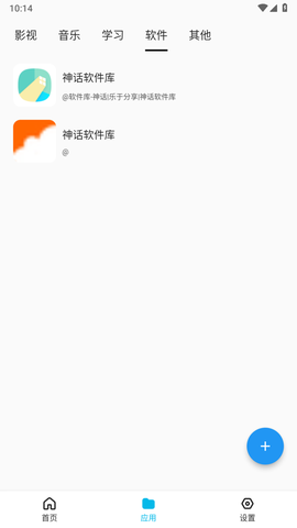 蓝白搜索截图3