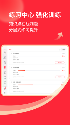 掌门1对1辅导截图1