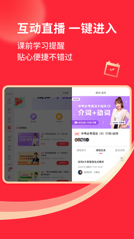 掌门1对1辅导截图3